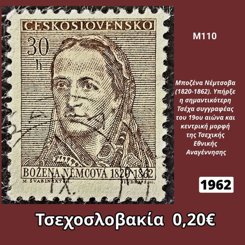 Czechoslovakia 1962 stamp