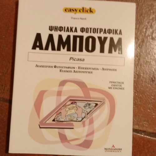 Easyclick 11 digital photo album like new