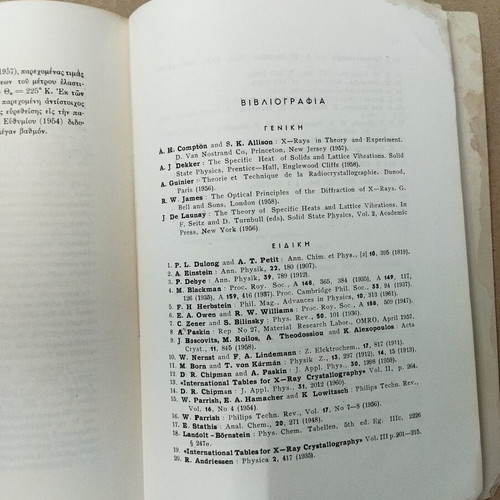 Doctoral dissertation used, Determination of characteristic temperature of metals and white gold