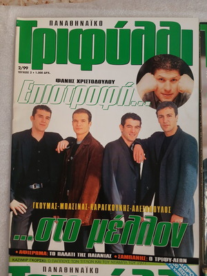Panathinaikos Trifylli magazine pack of 6 issues and 2000 calendar used