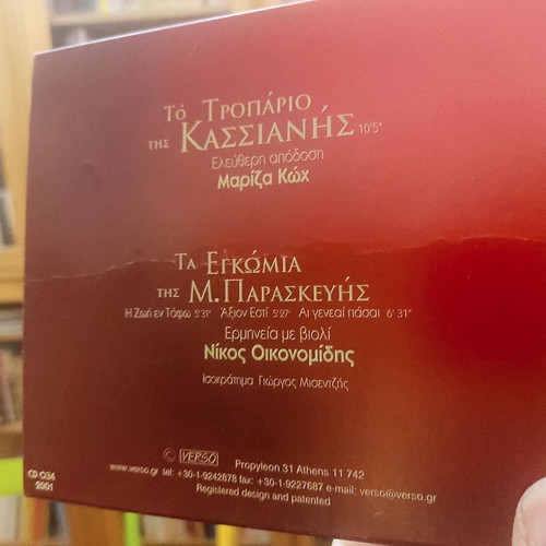 To Tropario tis Kassianis - Mariza Koch, Ta Egkomia tis M. Paraskevis CD like new