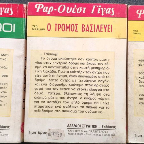 3 ISSUE PACKAGE GIGAS OF FAR WEST