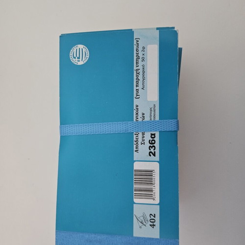 Receipt books new, pack of 10 for retail transactions