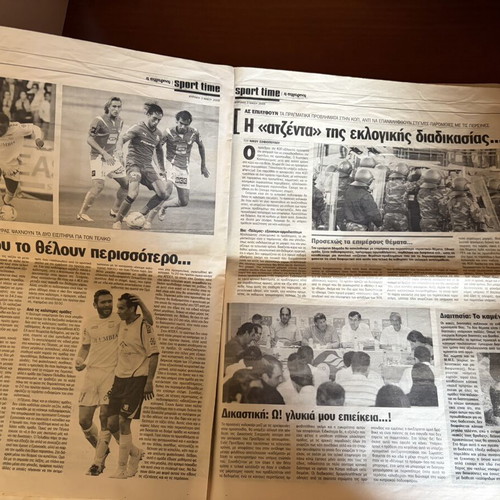 Sport Time APOEL Champions 2008-2009 newspaper like new