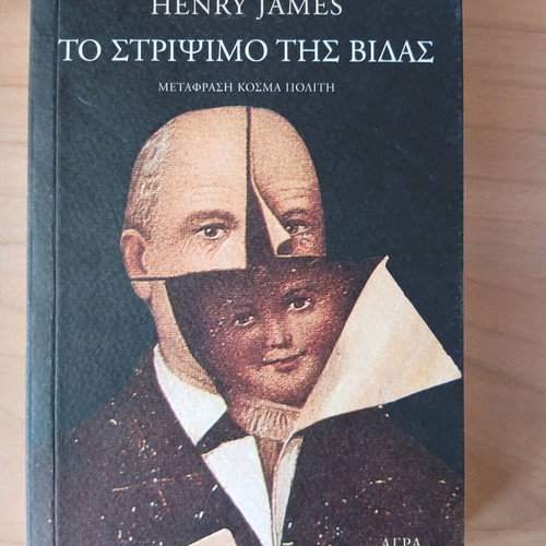 The Turn of the Screw by Henry James like new