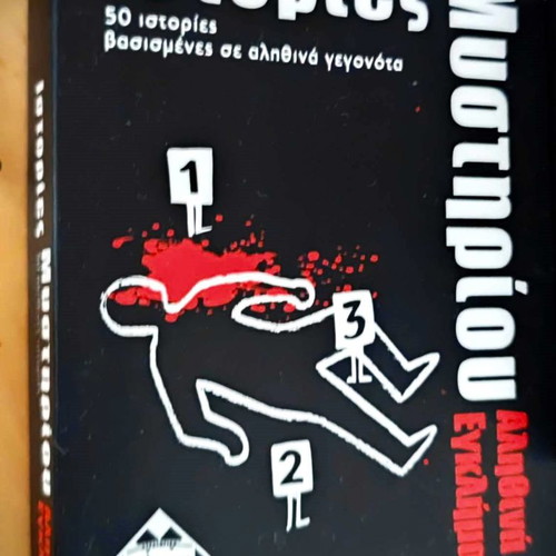 Board game Istories Mystiriou like new