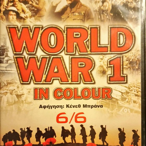 World War 1 in color documentary new, 6 DVD set
