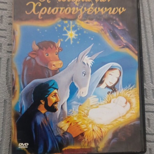 The Story of Christmas DVD dubbed, animated