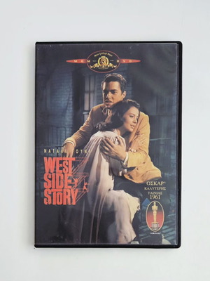 West Side Story DVD like new with Greek subtitles