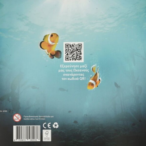 AB Vasilopoulos Exploring the Ocean album used with 49 stickers