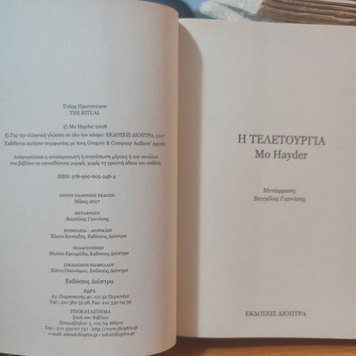 The Ceremony used book