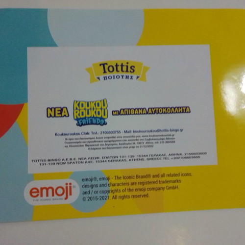 Άλμπουμ TOTTIS καινούργιο κενό ΚΟΥΚΟΥ RΟΥΚΟΥ