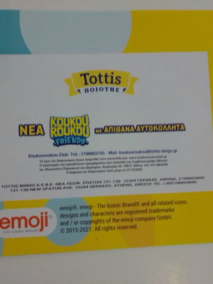 Άλμπουμ TOTTIS καινούργιο κενό ΚΟΥΚΟΥ RΟΥΚΟΥ