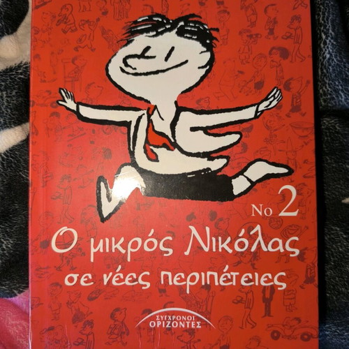 Book O mikros Nikolas 2 like new