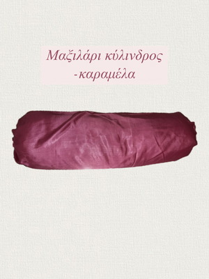 IKEA Bolster Pillow Caramel 80cm Like New