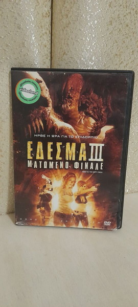 DVD ΈΔΕΣΜΑ 3 ΜΑΤΩΜΕΝΟ ΦΙΝΑΛΕ