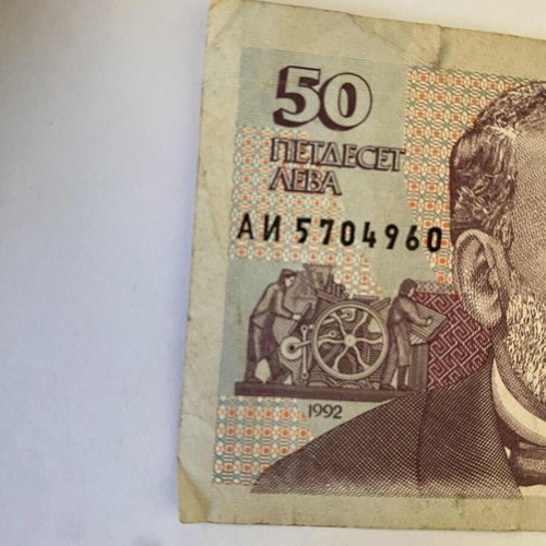 Bulgarian 20, 50, 100 Leva banknotes used, 1991-1992 collectible