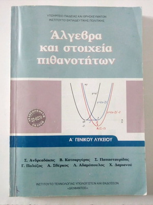 Algebra and Probability Elements book like new for 1st grade high school