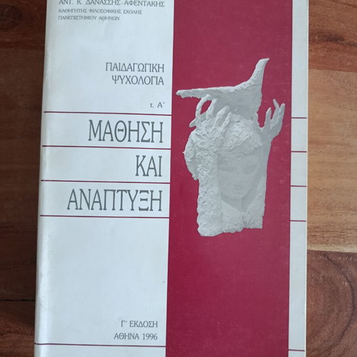 Paedagogical Psychology Volume A' used, Learning and Development 1996 edition