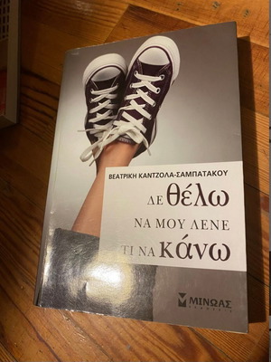 De Thelo Na Mou Lene Ti Na Kano like new book
