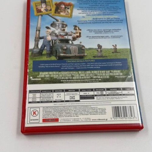 Wallace & Gromit The Curse of the Were-Rabbit DVD used with Greek subtitles