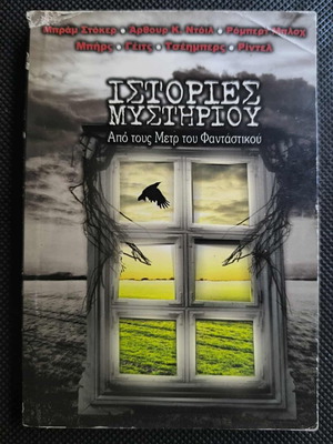 Mystery Stories like new