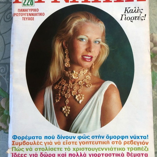 Gynaika magazines used, pack of 12 winter issues 1966-1971