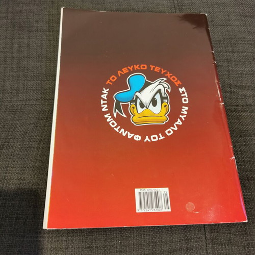 New Adventures of Phantom #25 used