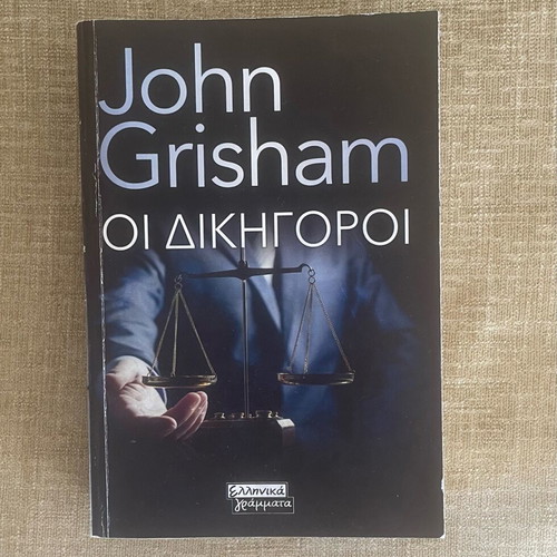 Book The Lawyers by John Grisham used