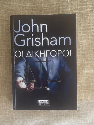 Book The Lawyers by John Grisham used