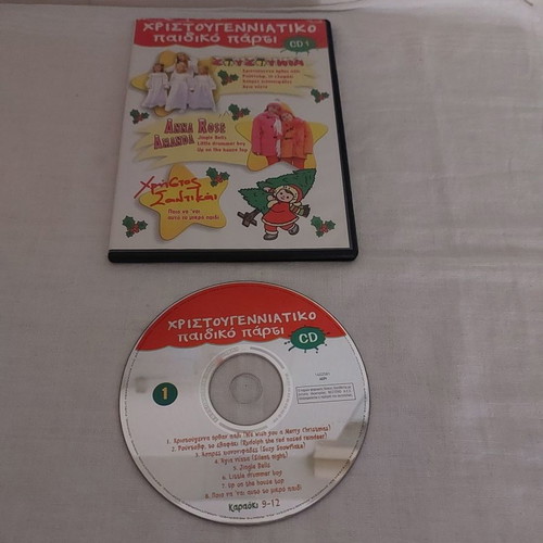 Christmas Kids Party CD used