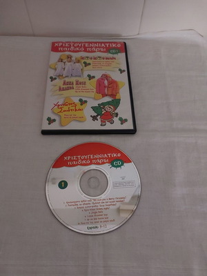 Christmas Kids Party CD used