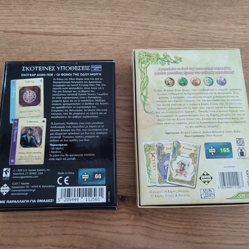 Kaissa board games pack of 2: Skoteines Ypotheseis and Mia Fora Ki Ena Kairo