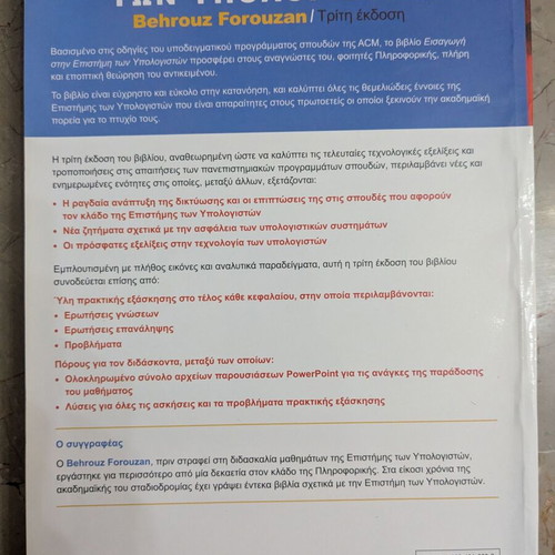 Introduction to Computer Science by Forouzan, 3rd Edition, new