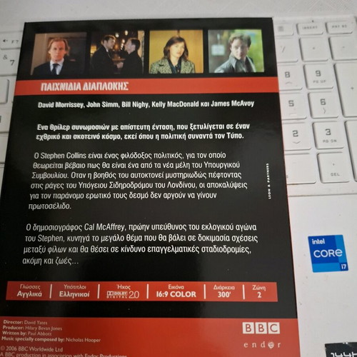 Games of Corruption DVD new, BBC mini series 3 DVDs