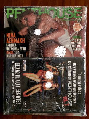 Penthouse τεύχος 91 2006 με δώρο DVD, Νίνα Ασημάκη, καινούργιο