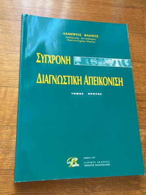 Modern Diagnostic Imaging medical book new, 4 volumes