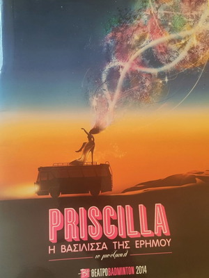Θεατρικό πρόγραμμα Priscilla μεταχειρισμένο από την παράσταση Η βασίλισσα της ερήμου