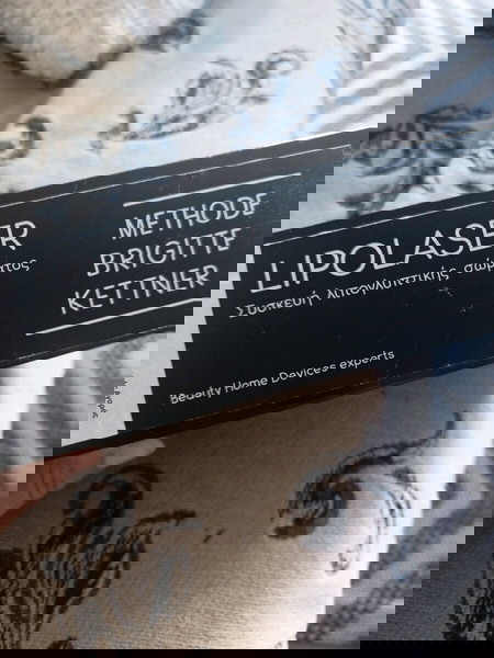 ΣΥΣΚΕΥΗ ΛΙΠΟΓΛΥΠΤΙΚΗΣ ΣΩΜΑΤΟΣ