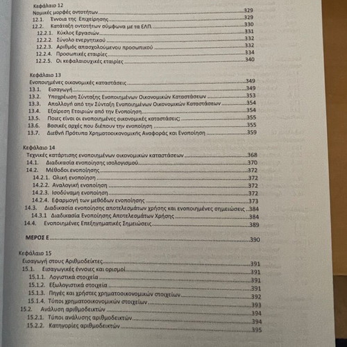 Principles of Financial Accounting and Modern Analysis of Financial Statements new