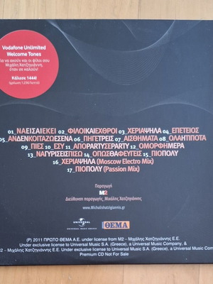 Michalis Hatzigiannis Filoi & Echthroi Audio CD album