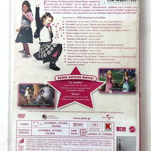 Sing Along with Barbie DVD used, dubbed