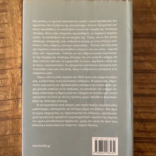 The Great Confrontation new, when the Divine Clashes with Modern Knowledge