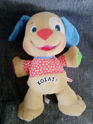Σκυλάκι Fisher Price μεταχειρισμένο χωρίς μηχανισμό