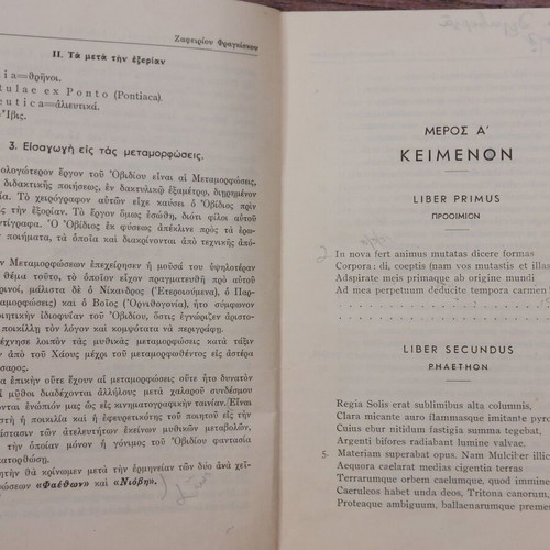 Ovid Metamorphoses (Selections) used book