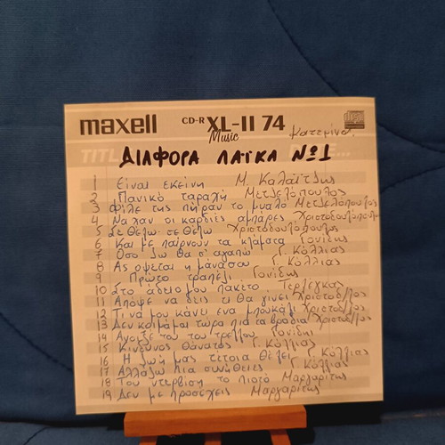 Various Laiko No1 CD used