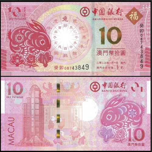 Macau 10 Patacas 2023 Year of the Rabbit banknote new