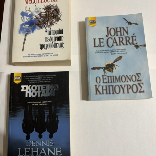 Bell book set like new, 3 classic novels by Le Carré, Lehane, McCullough