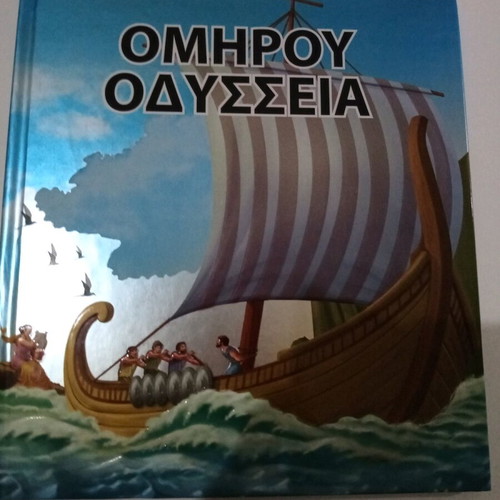 Children's book Odysseia used, clean, with glued spines
