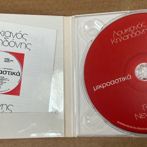 Loukanos Kilaidonis - Microasthika CD In good condition Price 4.50 Euros